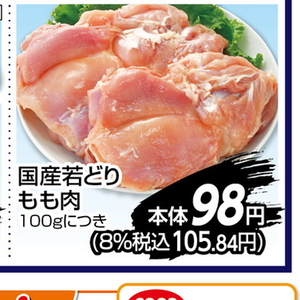鶏もも