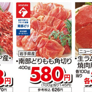 鶏もも