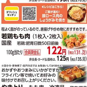 鶏もも