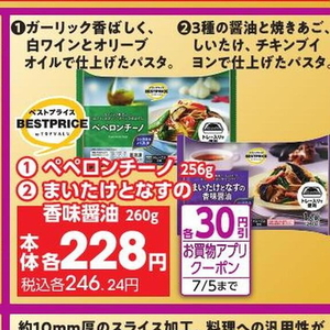 まいたけ