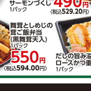 まいたけ
