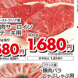 牛ステーキ用