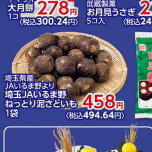 さといも