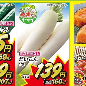 だいこん
