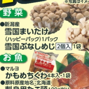 しめじ