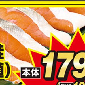 さけ（切り身）