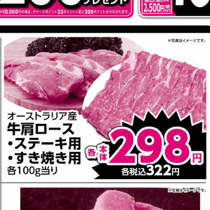 牛ステーキ用