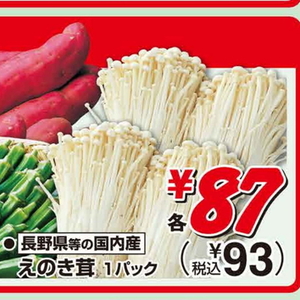 オクラ