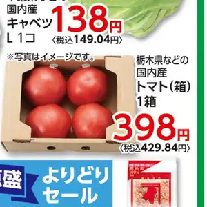 トマト