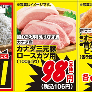 豚ロース厚切り