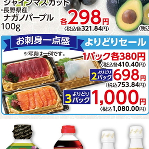 その他魚介刺身