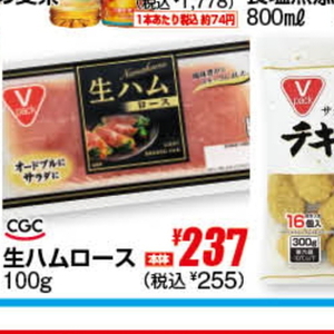 ハム