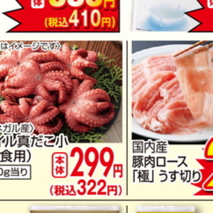 まぐろ（さく取り）