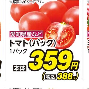トマト