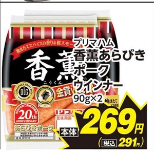ソーセージ・ウインナー