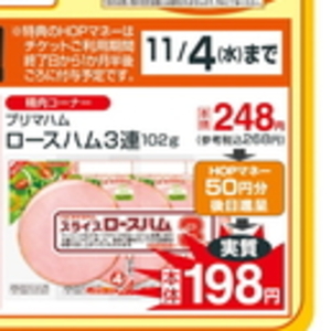 ハム