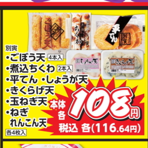 レンコン