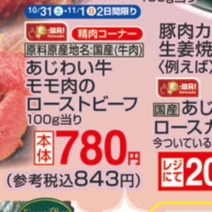 牛ブロック