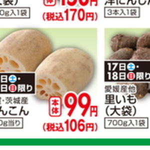 レンコン
