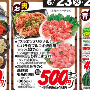 鶏もも