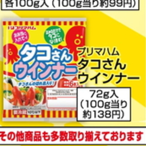 ソーセージ・ウインナー