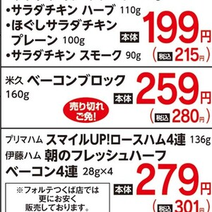 ベーコン