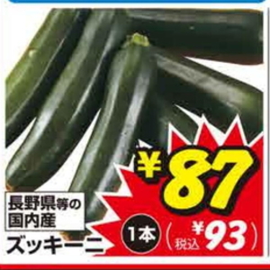 ズッキーニ