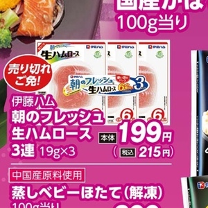 ハム