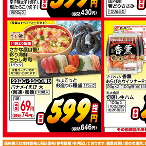 えび