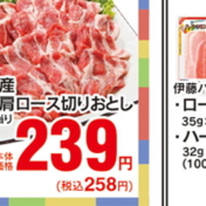 豚コマ・切落し