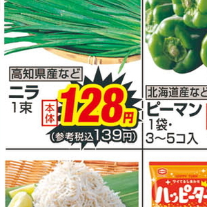 にら