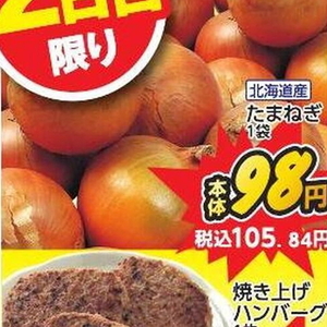 たまねぎ