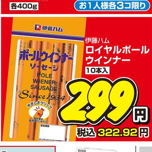 ソーセージ・ウインナー