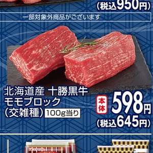 牛ブロック