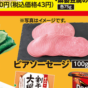 ソーセージ・ウインナー