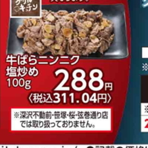 にんにく