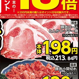 豚ロース厚切り