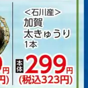 きゅうり