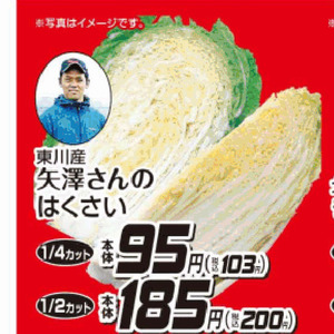 はくさい