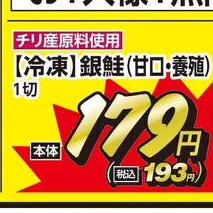 さけ（切り身）