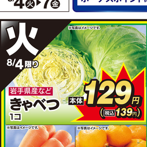 きゃべつ
