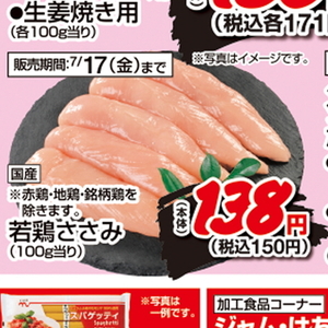 鶏ササミ