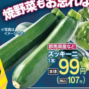 ズッキーニ