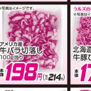 牛コマ・切落し