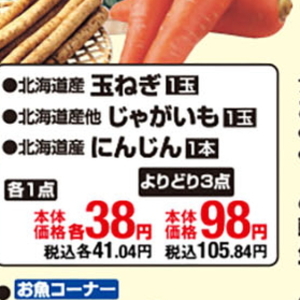 にんじん