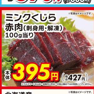 その他魚介刺身