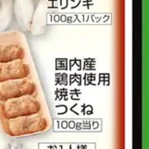 エリンギ