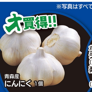 にんにく