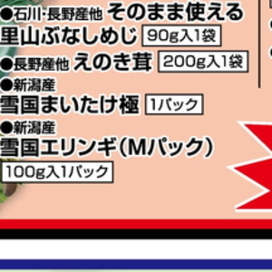 エリンギ