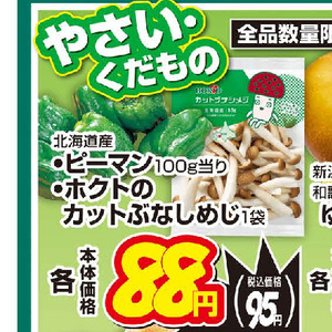 しめじ